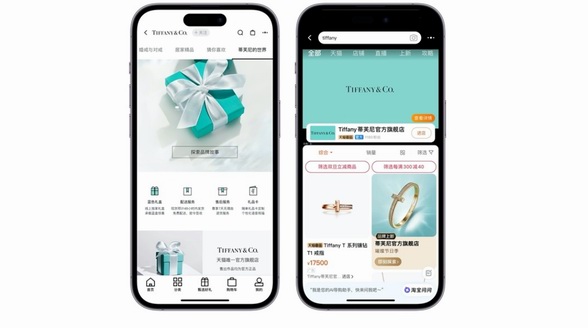 LVMH集团旗下Tiffany & Co.蒂芙尼入驻天猫奢品