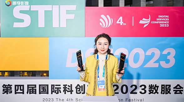 上海恒极美司斩获2023科创节“生物科技创新奖”，实力加冕，引领科技护肤新赛道！