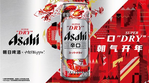 Asahi Super Dry 朝日啤酒联乘日本艺术家 Hermippe 推出龙年像素艺术限量版 朝气开年