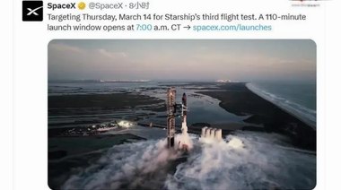 马斯克SpaceX今晚将进行“星舰”重型运载火箭第三次试飞