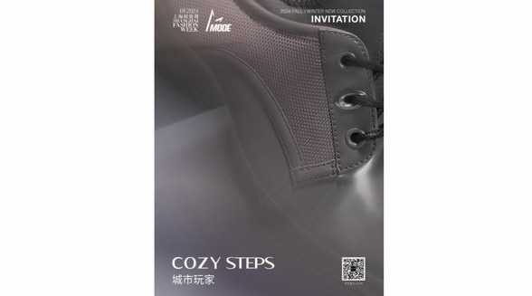 COZY STEPS参加MODE、时堂展会，邀您成为城市玩家