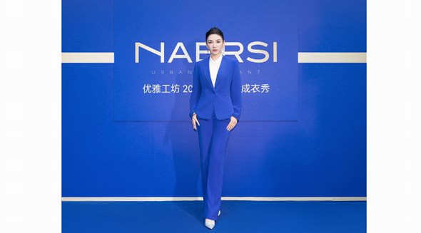 2024春夏高级成衣系列发布会精彩聚焦｜NAERSI优雅工坊