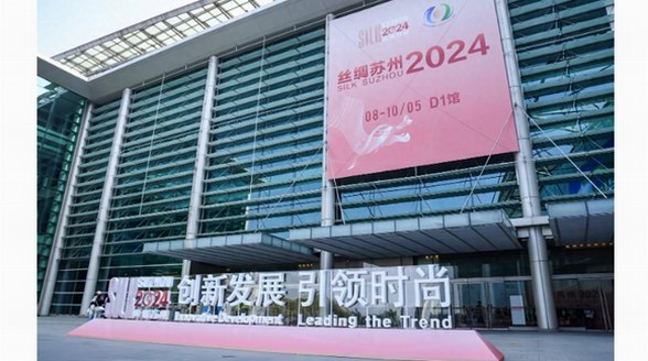 一年一度！“丝绸苏州2024”展览会今日盛大开幕！