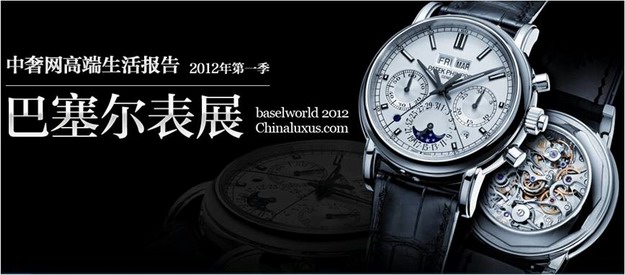 巴塞尔表展 之“最具中国风情的东方腕表”