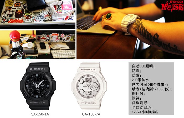 卡西欧G-SHOCK GA-15系列手表，适合复杂的环境佩戴