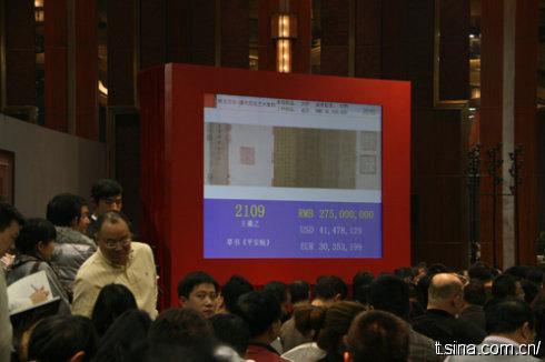 3391号神秘场外买家竟得王羲之草书《平安贴》 3391号神秘场外买家竟得王羲之草书《平安贴》