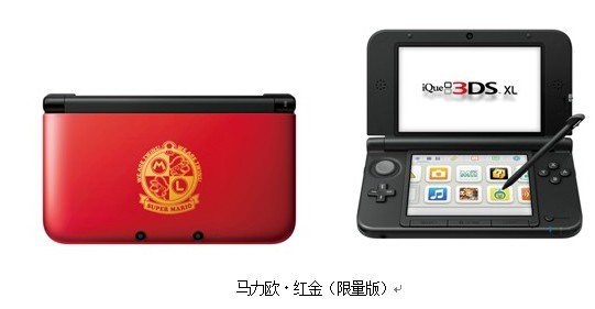 马力欧・红金（限量版）“iQue 3DS XL”今年12月发售
