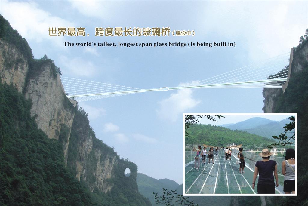 世界最长玻璃桥 张家界大峡谷开建