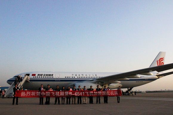 中国飞机租赁有限公司空客A330-200双通道宽体客机B-6541加盟国航机队