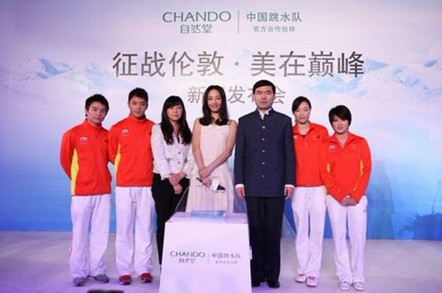 自然堂(CHCEDO)签约中国跳水队官方合作伙伴