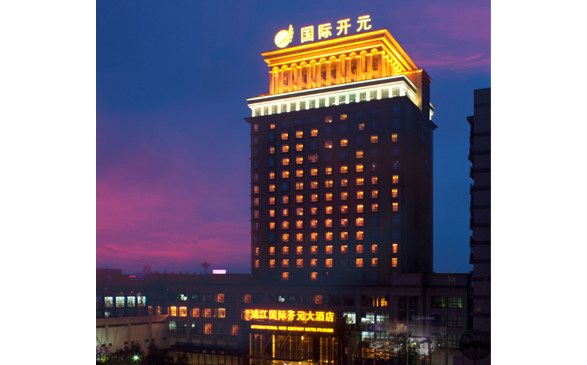 浦江国际开元大酒店“秋”季营销活动缤纷上市