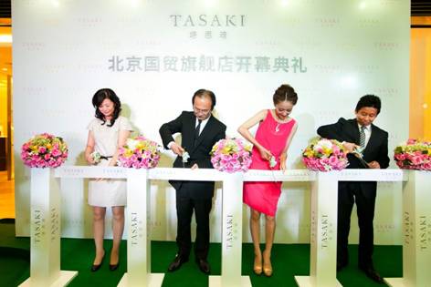 日本著名珠宝品牌TASAKI塔思琦于北京国贸三期旗舰店隆重开幕