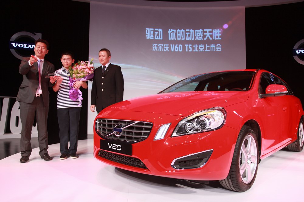 沃尔沃V60 T5豪华SAV暨运动型多功能轿车北京上市