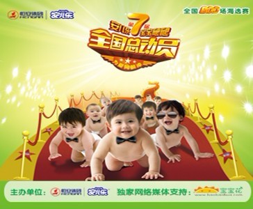 第七届安儿乐爬爬总动员场面火爆,欢乐多奖品多