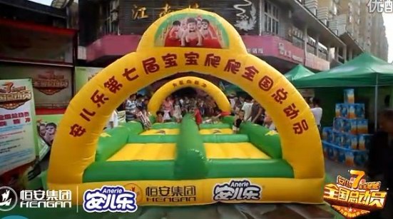 第七届安儿乐爬爬总动员场面火爆,欢乐多奖品多