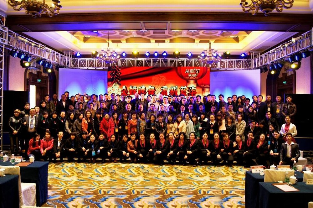 欧贝诗2012年度销售年会暨第二届财智高峰论坛相约花城广州