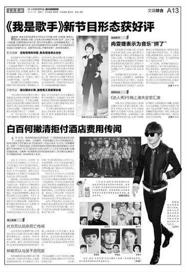 湖南卫视《我是歌手》1月25日第二期节目歌手PK大剖析【我是歌手】风气中国网