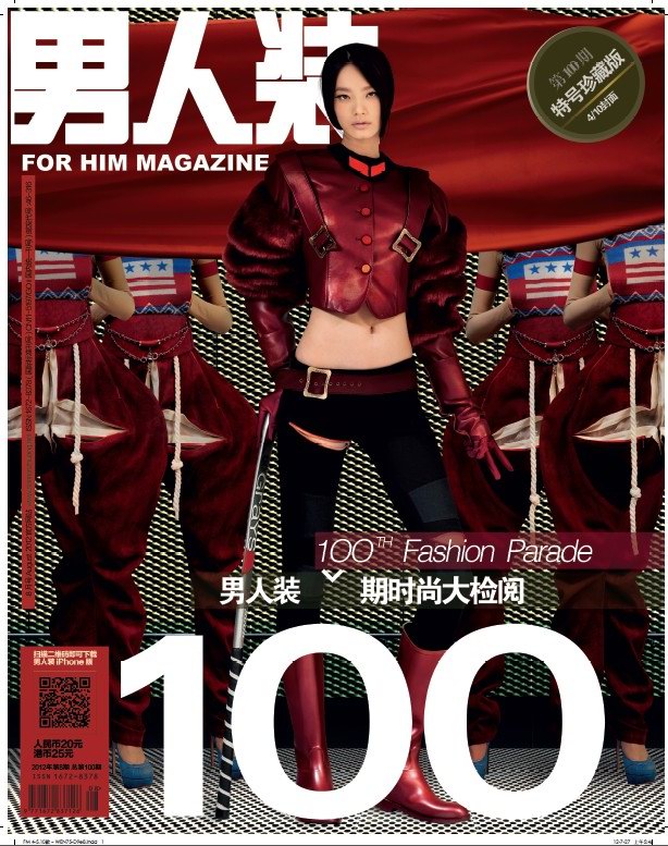 《男人装》2012年8月刊——伟大的100期时尚大片