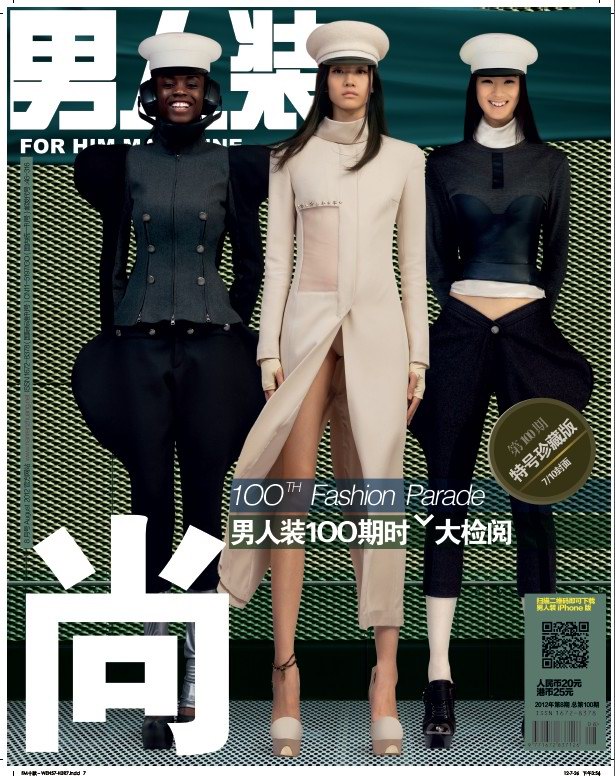 《男人装》2012年8月刊——伟大的100期时尚大片