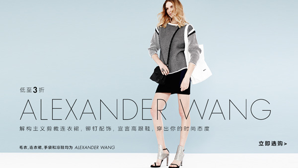 超级品牌月Alexander Wang心水单品尽在颇特莱斯