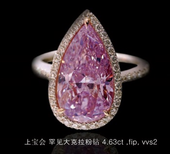 上宝会-中国顶级珠宝定制商 罕见极致大克拉粉钻亮相巴塞尔珠宝展 