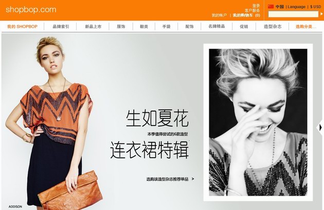 亚马逊旗下时尚购物网站Shopbop进军中国市场，推出中文客服中心