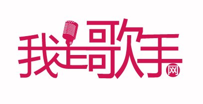 我是歌手国好国网歌手网logo
